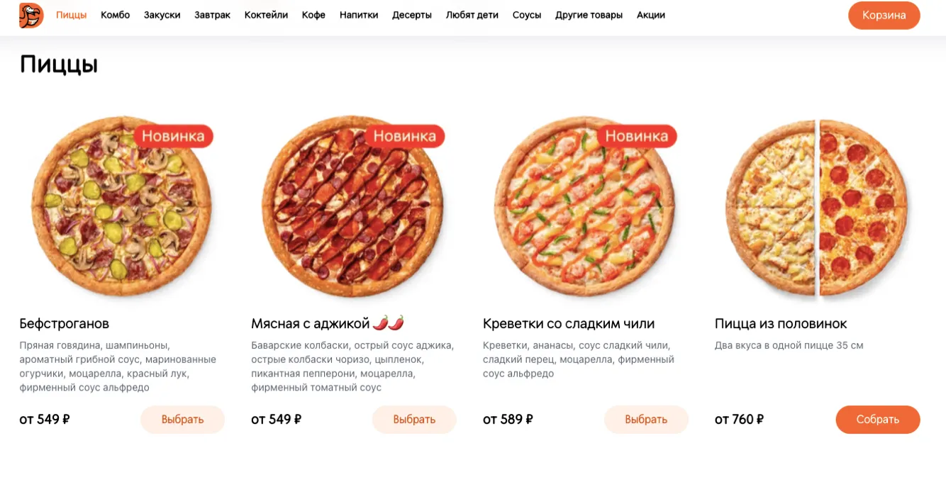 промокод додо