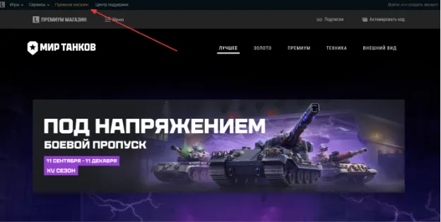 промокоды мир танков 2025