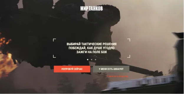 промокоды мир танков