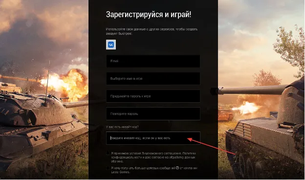 промокоды мир танков