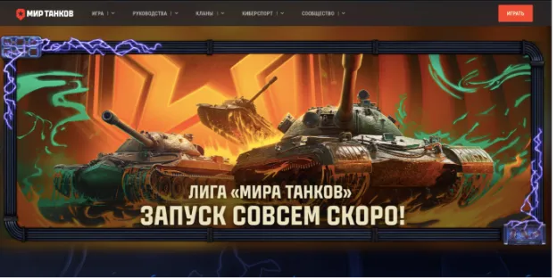 промокоды танки