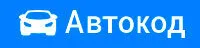Автокод
