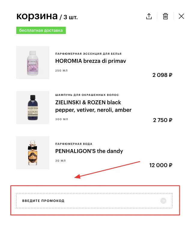 золотое яблоко промокод