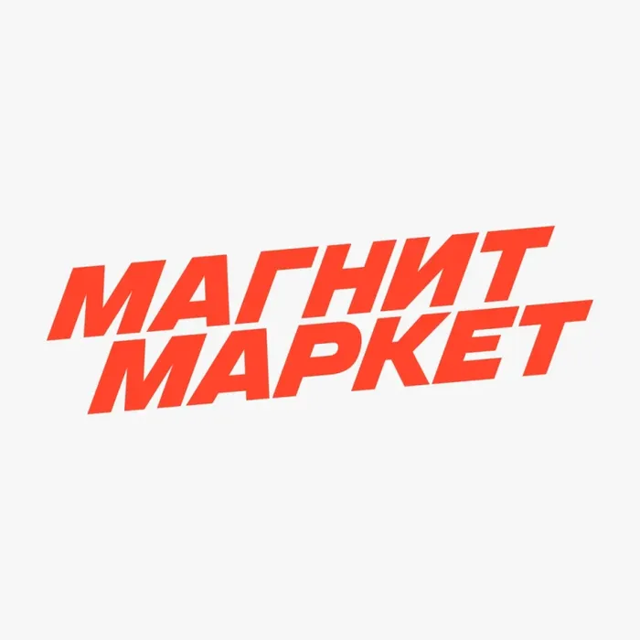 Магнит Маркет (Казань Экспресс)