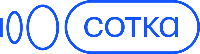 Сотка