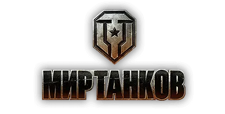 Мир Танков