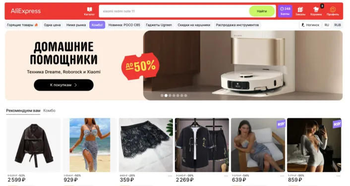 Как сделать возврат на Алиэкспресс