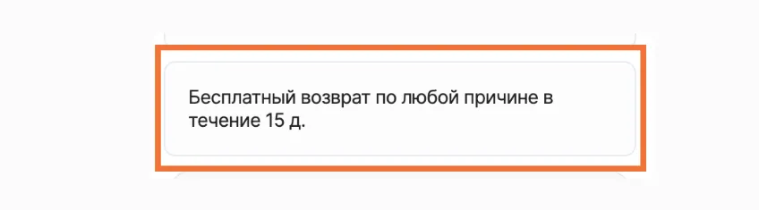 Когда можно сделать возврат товара на Алиэкспресс