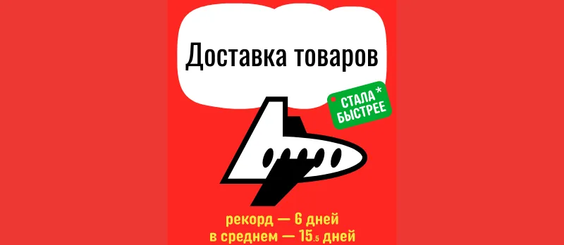 Как получить бесплатную доставку на Алиэкспресс