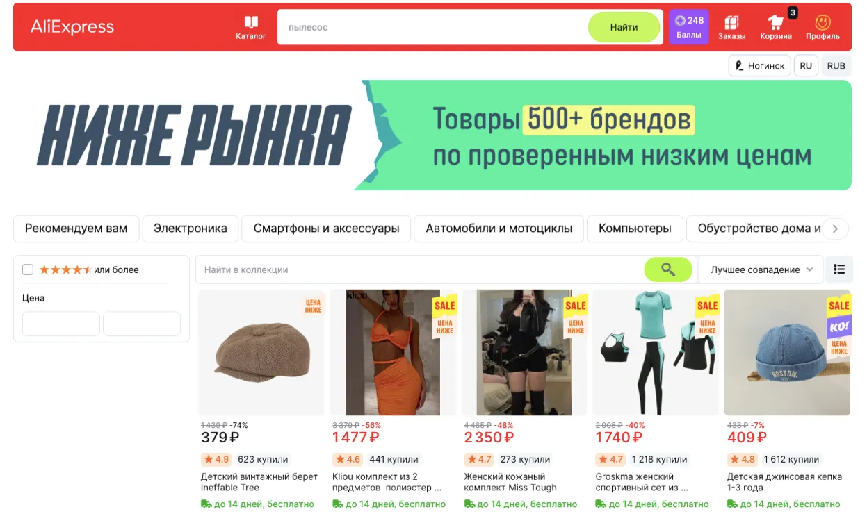 Как получить скидку на Алиэкспресс: распродажи, кешбэк, и другие способы сэкономить