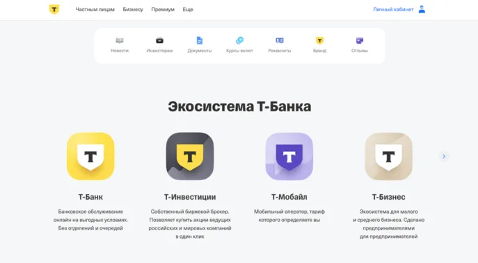 промокод т-банк