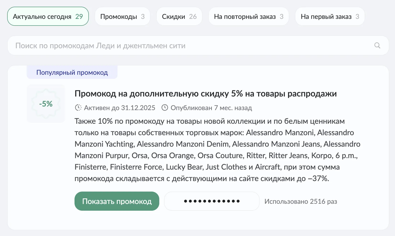 lgcity ru промокод
