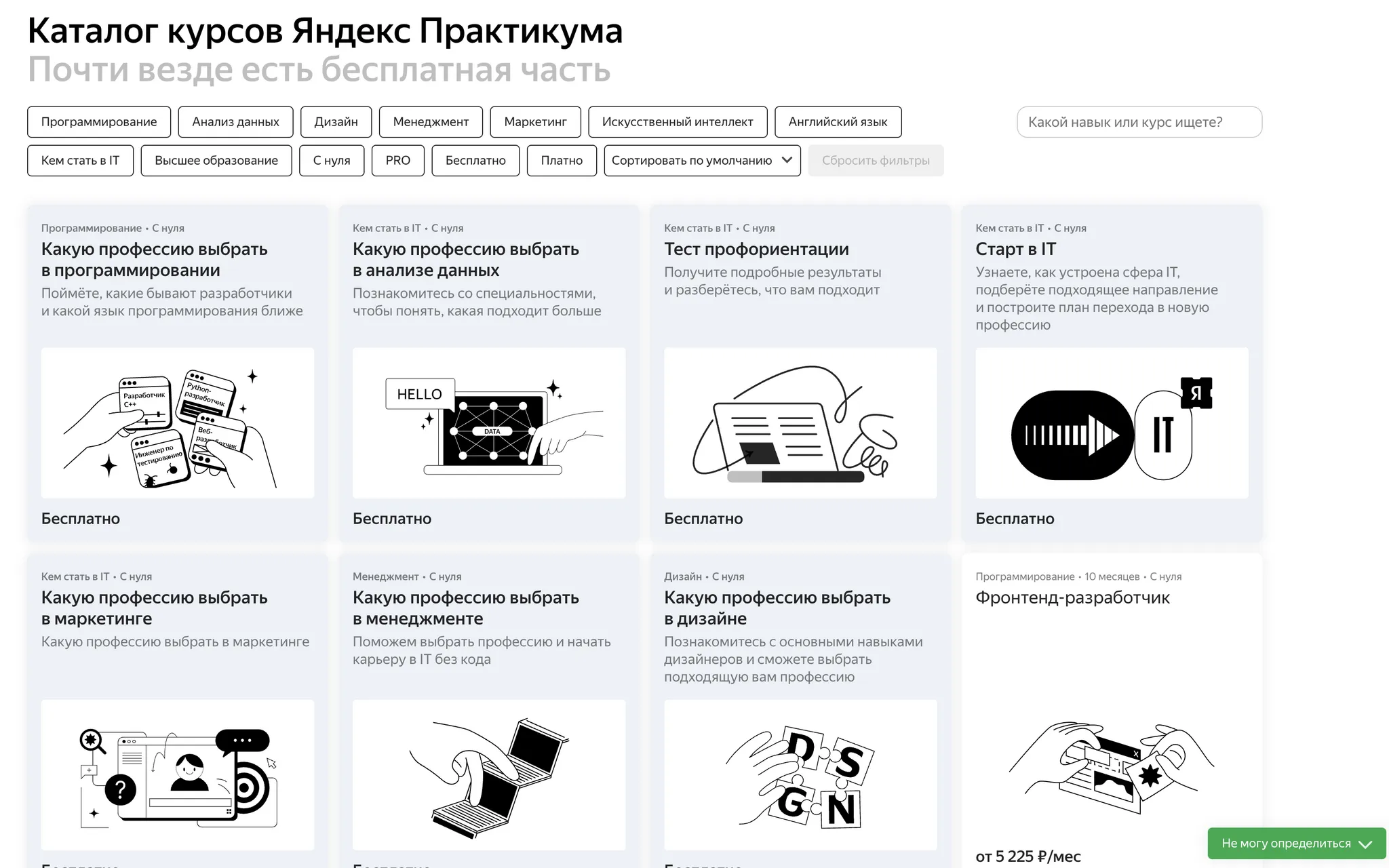 промокод яндекс практикум