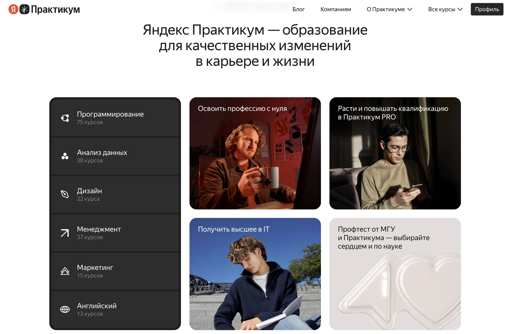 промокод яндекс практикум