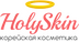 Логотип магазина ХолиСкин