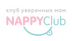 Логотип магазина NappyClub