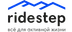 Логотип магазина RideStep