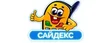 Сайдекс