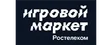 Ростелеком Игровой маркет