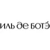 Логотип магазина Иль де Ботэ