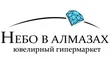 Небо в Алмазах