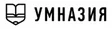 Умназия