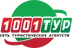Логотип магазина 1001 Тур