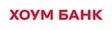 Хоум Банк