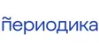 Периодика