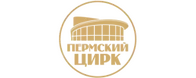 Пермский цирк