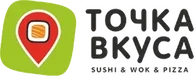 Точка Вкуса