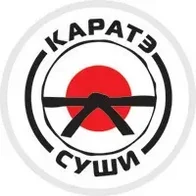 Каратэ Суши