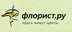 Логотип магазина Флорист.ру