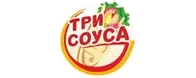 Три Соуса