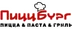 Логотип магазина Пиццбург