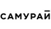 Логотип магазина Самурай