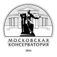 Консерватория им. Чайковского