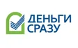 Деньги Сразу