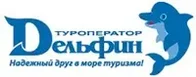 Туроператор Дельфин