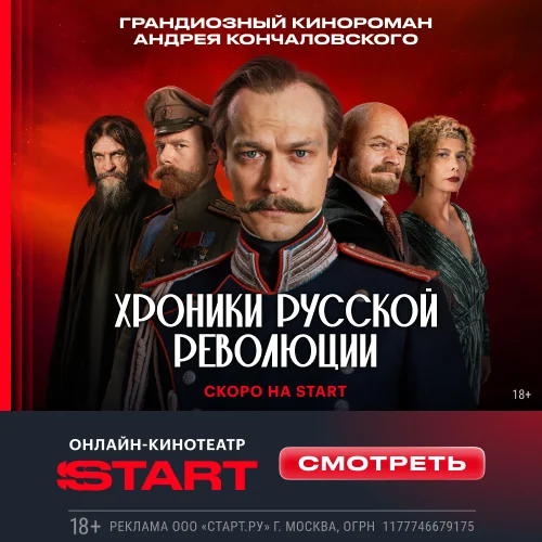 Хроники русской революции