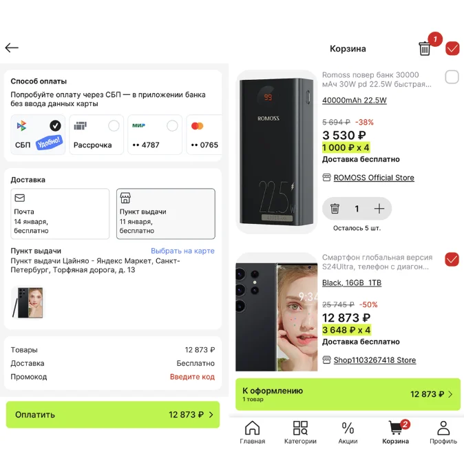 Шаг 4. Оформить заказ и оплатить товар