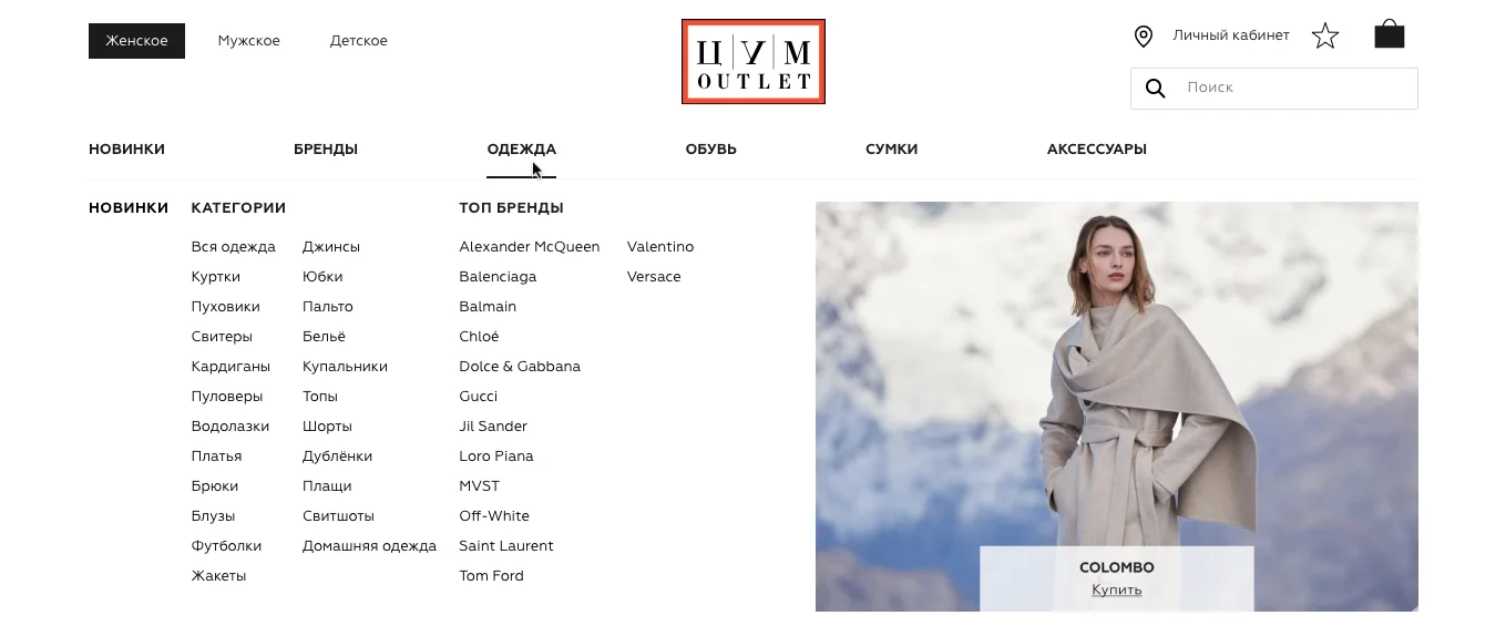 промокод цум