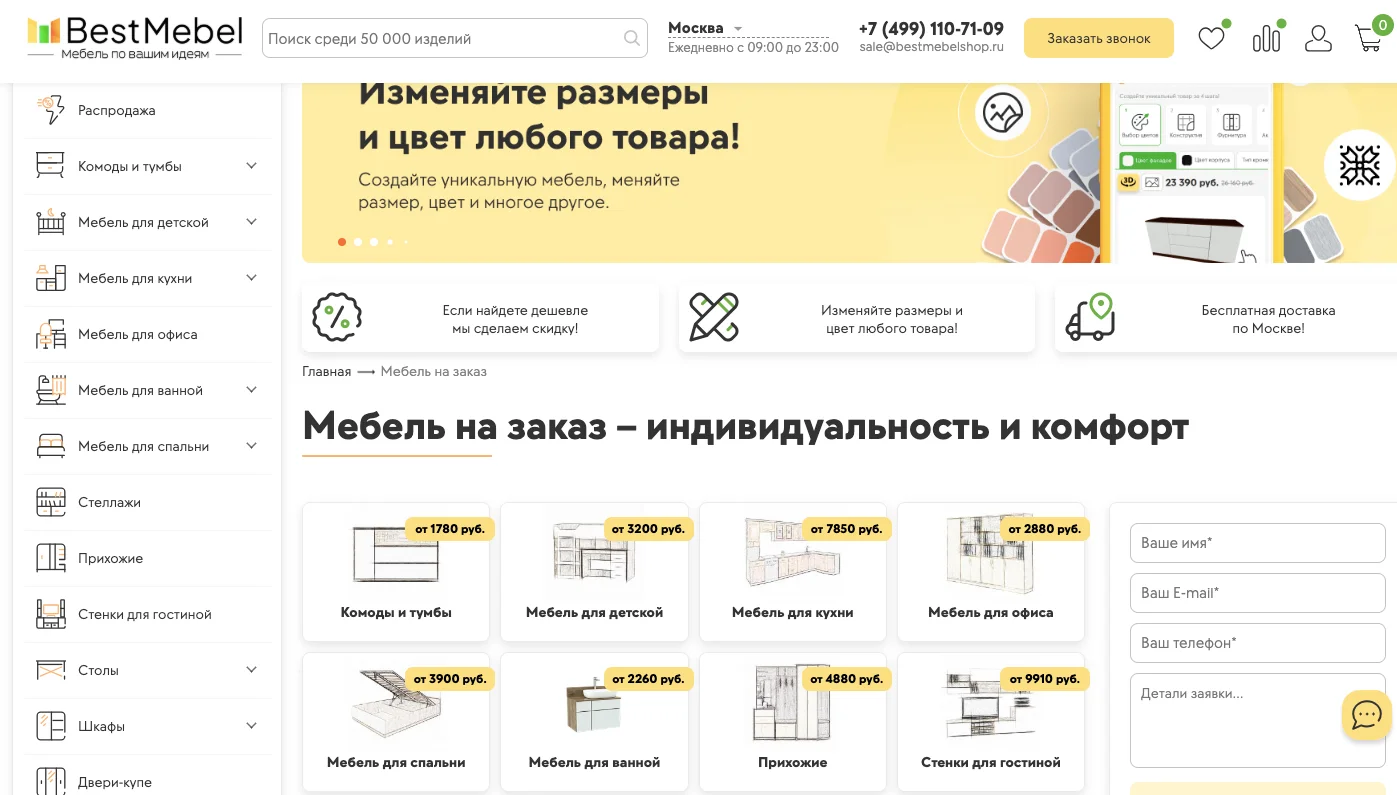 промокод бест мебель