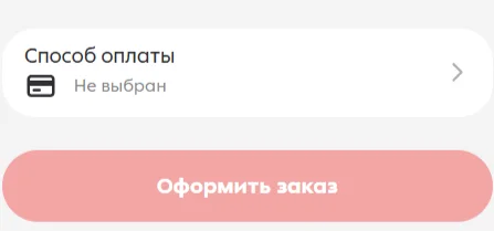 Какие способы оплаты доставки доступны в «Пятерочке»