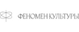 Феномен Культуры