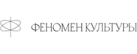 Феномен Культуры