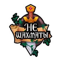 НеШахматы