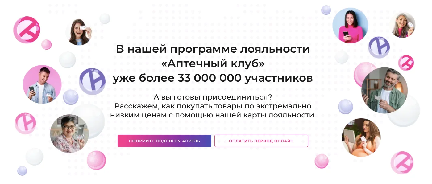 промокод аптеки апрель
