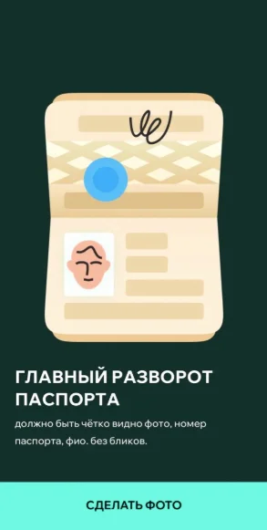 Как пройти регистрацию в Делимобиль