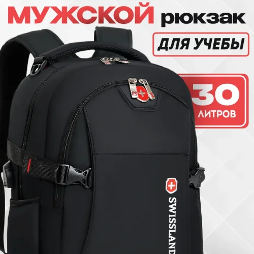 Рюкзак мужской городской